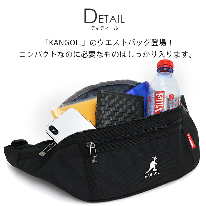 ウエストバッグ カンゴール KANGOL ボディバッグ ウエストポーチ 学生 ブラック 黒 人気 KGSA-BG00070