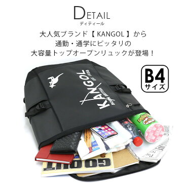 リュック KANGOL カンゴール リュックサック トップオープンリュック スクエア スクエアリュック スクエア型 カバン デイパック バックパック バッグ 中学生 高校生 大学生 通学 通勤 通学用 通勤用 ブラック アウトドア 黒 A4 B4 30L 250-1271