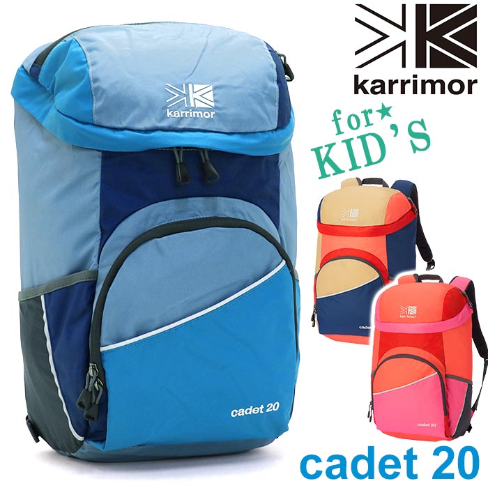 リュック キッズ 男の子 karrimor カリマー cadet 20 こども 正規品 子供 リュックサック キッズバッグ バッグ デイパック バックパック キッズリュックサック 男子 男児 子どもリュック 小さめ 入学 通園 通学 遠足 プレゼント アウトドア ボーイ A4 20L カデット 20