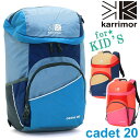 リュック キッズ 男の子 女の子 女子 男子 karrimor カリマー cadet 20 正規品 子供 リュックサック キッズバッグ バッグ デイパック キッ...