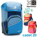 【SALE】 リュック キッズ 女の子 男の子 女子 男子 karrimor カリマー cadet 20 正規品 子供 リュックサック キッズバッグ バッグ デイパック キッズリュックサック 20L カデット 20 その1