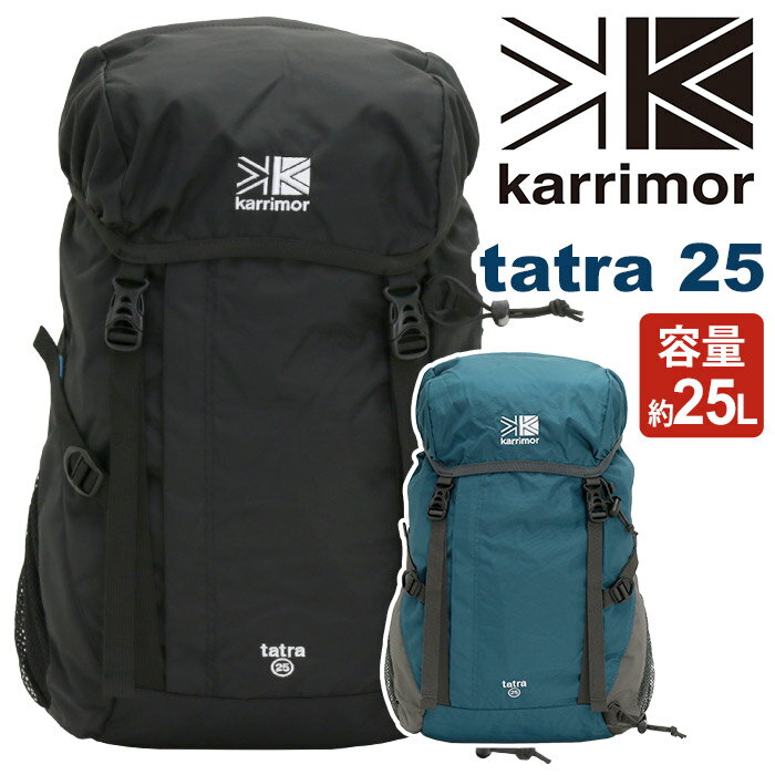 karrimor カリマー リュック 正規品 リュックサック デイパック バックパック 25L アウトドア アーバン 都会派 機能的 軽量 旅行 登山 ハイキング 通学 通勤 スポーツ A4 B4 タトラ tatra 25