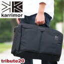 【SALE】 karrimor カリマー リュック tribute 20 正規品 リュックサック デイパック バックパック 20L ビジネス ビジネスバッグ 機能的 通学 通勤 ブラック トリビュート