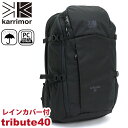 karrimor カリマー リュック 大容量 正規品 リュックサック デイパック バックパック A4 B4 40L タブレットPC収納 レインカバー付き 旅行 レジャー ビジネス 機能的 通学 通勤 出張 大型 トラベル 丈夫 アウトドア トリビュート 40 tribute 40