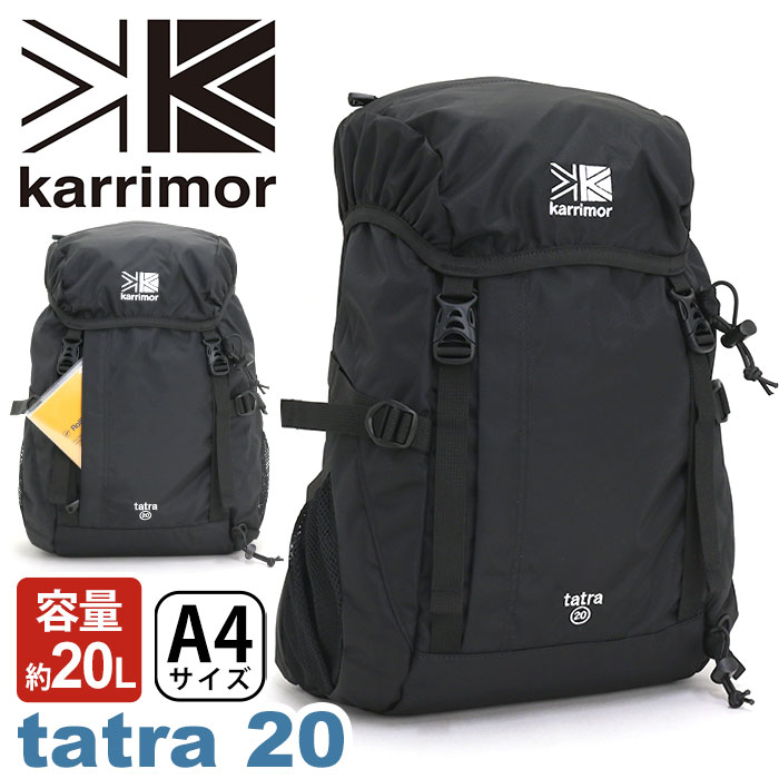 リュック karrimor カリマー tatra 20 正規品 リュックサック デイパック バックパック 20L メンズ レディース 男女兼用 ブラック 軽量 機能的 旅行 登山 ハイキング 通学 通勤 雨蓋 タトラ20