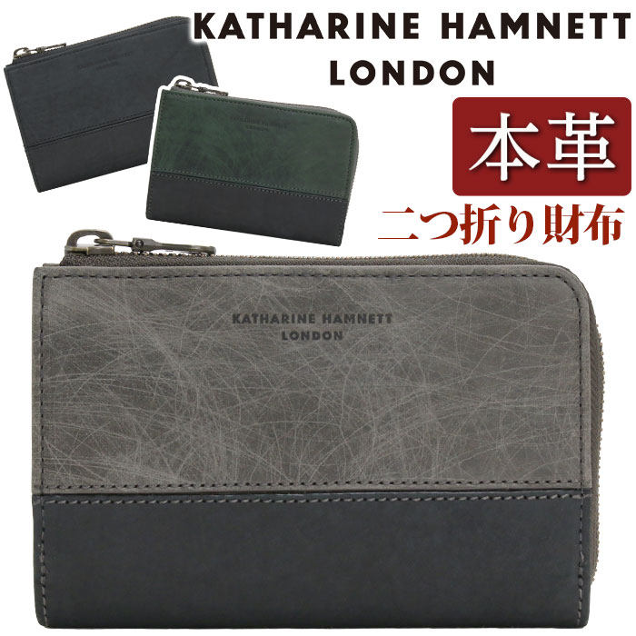 キャサリンハムネット ロンドン 財布 KATHARINE HAMNETT LONDON メンズ レディース 二つ折り財布 L字ファスナー ウォレット ミドルサイズ 二つ折り 札入れ 小銭入れ 牛革 革 革財布 男性 メンズ財布 黒 本革 お財布 通勤 上質 SCRUB スクラブ  490-50600