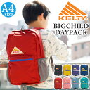 【SALE 10%OFF】 KELTY ケルティ リュック キッズ 男の子 女の子 BIG CHILD DAYPACK ビッグ チャイルド デイパック 子供 正...