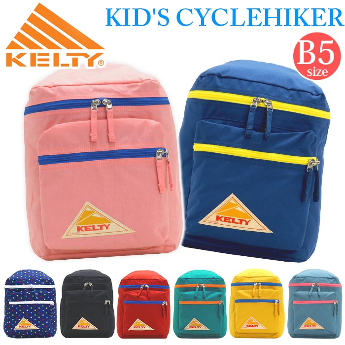 KELTY ケルティ KID’S CYCLEHIKER キッズ サイクルハイカー リュック 子供 2022 春夏 新作 正規品 リュックサック デイパック バックパック 子供用リュック 8L 保育園 幼稚園 通園 登園 年長 遠足 バッグ おしゃれ 2592483