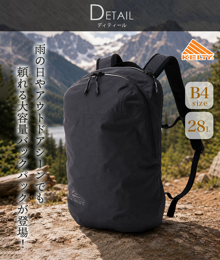 HALLSHOT ホールショットのリュック KELTY ケルティ リュックサック WATER PROOF BACKPACK 28 耐水 ウォータープルーフ バックパック 防水 止水ファスナー 防水バッグ 防水リュック 大きめ B4 A4 28L ユニセックス 男女兼用 アウトドア 旅行 通勤 通学 カジュアル シンプル 3259272826｜アングル3