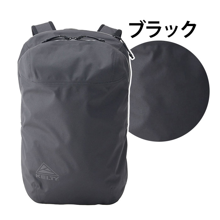 HALLSHOT ホールショットのリュック KELTY ケルティ リュックサック WATER PROOF BACKPACK 28 耐水 ウォータープルーフ バックパック 防水 止水ファスナー 防水バッグ 防水リュック 大きめ B4 A4 28L ユニセックス 男女兼用 アウトドア 旅行 通勤 通学 カジュアル シンプル 3259272826｜アングル2