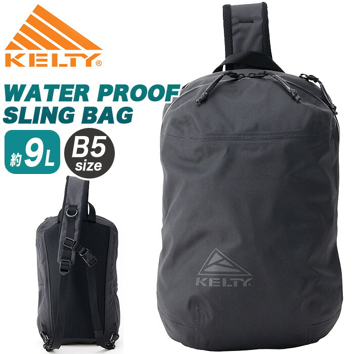大人気の老舗アウトドアブランド「KELTY（ケルティ）」から、優れた防水性能を備えたウォータープルーフスリングバッグが登場。 アウトドアはもちろん、デイリー使いや旅行、フェスなどにも活躍する9Lサイズです。 表地には耐水圧10,000mmをクリアした防水生地を採用し、ファスナーにはすべて止水ファスナーを使用。さらにステッチ部分には裏シーム加工を施し、水の侵入を抑える仕様に仕上げました。 荷物が見やすいホワイトカラーの裏地を採用し、バッグの中をスムーズに整理整頓。メイン収納はB5サイズ対応で、タブレットやノート、小物類もすっきり収納できます。 フロント上部のポケットはスマートフォンやパスケースなど、すぐに取り出したい小物の収納に便利。内側にはキークリップを備え、鍵の迷子も防いでくれます。 背面とショルダーストラップ裏面にはクッション性と通気性に優れたメッシュ素材を採用。フロントのKELTYロゴにはリフレクター機能を備え、夜間の視認性にも配慮されています。シンプルなデザインと高い機能性を兼ね備えた、普段使いにもアウトドアにも頼れるスリングバッグです。 ■メーカー品番：3259273026 ■カラー：ブラック ■サイズ：約W24×H38×D12(cm)※メーカー参照 ■素材：400D Nylon（Back:White TPU） ■重量：約310g ■容量：約9L ■ポケット：(外)×1(内)×1 ■関連キーワード：KELTY ケルティ ボディバッグ＆ウエストポーチ スタンダードタイプ WATER PROOF SLING BAG 耐水 ウォータープルーフ スリングバッグ ボディバッグ ワンショルダー 防水 止水ファスナー B5 9L メンズ レディース アウトドア デイリー フェス カジュアル シンプル 3259273026メーカー希望小売価格はメーカーカタログに基づいて掲載しています大人気の老舗アウトドアブランド「KELTY（ケルティ）」から、優れた防水性能を備えたウォータープルーフスリングバッグが登場。 アウトドアはもちろん、デイリー使いや旅行、フェスなどにも活躍する9Lサイズです。 表地には耐水圧10,000mmをクリアした防水生地を採用し、ファスナーにはすべて止水ファスナーを使用。さらにステッチ部分には裏シーム加工を施し、水の侵入を抑える仕様に仕上げました。 荷物が見やすいホワイトカラーの裏地を採用し、バッグの中をスムーズに整理整頓。メイン収納はB5サイズ対応で、タブレットやノート、小物類もすっきり収納できます。 フロント上部のポケットはスマートフォンやパスケースなど、すぐに取り出したい小物の収納に便利。内側にはキークリップを備え、鍵の迷子も防いでくれます。 背面とショルダーストラップ裏面にはクッション性と通気性に優れたメッシュ素材を採用。フロントのKELTYロゴにはリフレクター機能を備え、夜間の視認性にも配慮されています。シンプルなデザインと高い機能性を兼ね備えた、普段使いにもアウトドアにも頼れるスリングバッグです。 ■メーカー品番：3259273026 ■カラー：ブラック ■サイズ：約W24×H38×D12(cm)※メーカー参照 ■素材：400D Nylon（Back:White TPU） ■重量：約310g ■容量：約9L ■ポケット：(外)×1(内)×1 ■関連キーワード：KELTY ケルティ ボディバッグ＆ウエストポーチ スタンダードタイプ WATER PROOF SLING BAG 耐水 ウォータープルーフ スリングバッグ ボディバッグ ワンショルダー 防水 止水ファスナー B5 9L メンズ レディース アウトドア デイリー フェス カジュアル シンプル 3259273026