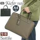 キーファーノイ ブリーフケース Kiefer neu ビジネスバッグ Sottile ソッティーレ ブリーフ 2way ショルダー ショルダーバッグ トートバッグ A4 革 レザー 本革 牛革 大人 大人カジュアル かっこいい ビジネス 仕事 通勤 上質 高級感 人気 KFN8000S