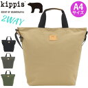 キッピス トート kippis レディース 2WAY トートバッグ 手提げ ショルダーバッグ 斜め掛け 手持ち 肩掛け メンズ 男女兼用 通学 通勤 カジュアル きれいめ 可愛い シンプル A4 かばん ブラック 黒トート 学生 バッグ 撥水 251-AFKP191