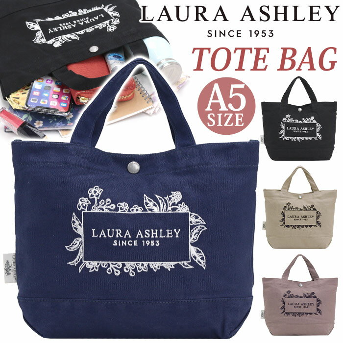 ローラアシュレイ トートバッグ LAURA ASHLEY レディース 女性 トート バッグ カバン ミニトート ミニトートバッグ ランチバッグ ランチトート お弁当入れ お弁当バッグ かわいい おしゃれ 上品 サブバッグ アウトドア ブラック 黒 おでかけ 散歩 軽量 A5 6L ILHC-01