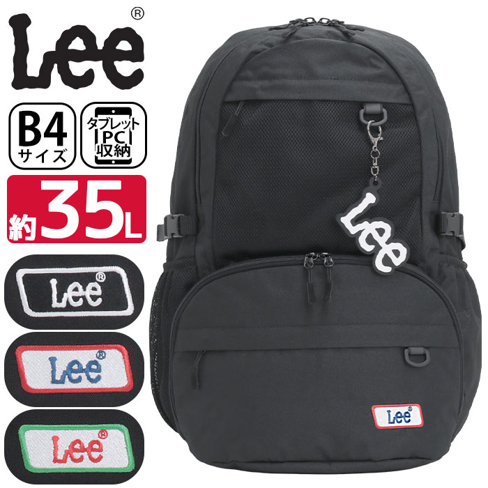 リュック Lee リー 通学 大容量 リュックサック 2層 デイパック バックパック バッグ カバン ユニセックス スクール アウトドア 旅行 部活 通勤 中学生 高校生 学生 男女兼用 黒リュック ブラック 黒 シンプル 修学旅行 林間学校 A4 B4 35L 320-4952