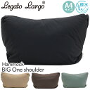 【SALE 30%OFF】 レガートラルゴ ショルダーバッグ LegatoLargo パデッドナイロン ハンモック ビッグ ワンショルダー A4 ショルダー 斜...
