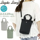 ショルダーバッグ LegatoLargo レガートラルゴ スクエア おさんぽBAG ミニ ボトルショルダー 撥水 肩掛け 斜め掛け ミニ バッグ かばん ユニセ...