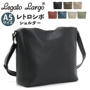 レガートラルゴ ショルダーバッグ LegatoLargo レトロシボ ショルダー バッグ 肩掛け 斜め掛け 軽量 A5 かばん 通学 通勤 おしゃれ 人気 キレ...