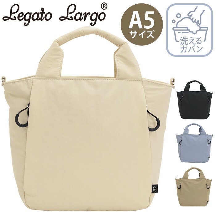 トートバッグ レガートラルゴ LegatoLargo 洗えるかばん 2WAY ショルダー トート バッグ 肩掛け 斜めが..