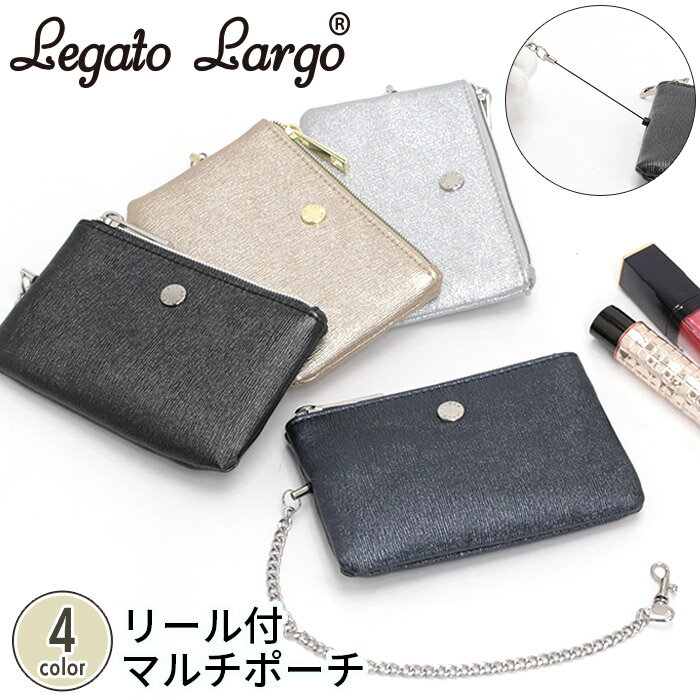 LegatoLargo レガートラルゴ 小物 きらきらコモノ リール付マルチポーチ コンパクト ポーチ ウォレット コインケース カード収納 小銭入れ 札入れ かわいい シンプル カジュアル キレイめ 女子 女性 大人 学生 社会人 上品 LJ-F3321 【CPT】
