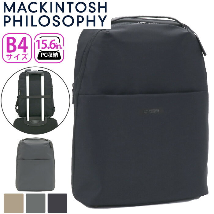 楽天HALLSHOT ホールショットビジネスリュック MACKINTOSH PHILOSOPHY マッキントッシュ フィロソフィー ミア正規品 レディース ビジネス 通勤 リュック きれいめ かわいい 通勤用 仕事用 出張 黒 機能的 バッグ A4 B4 かばん 15.6インチ PC対応 PC収納 キャリーオン 11202