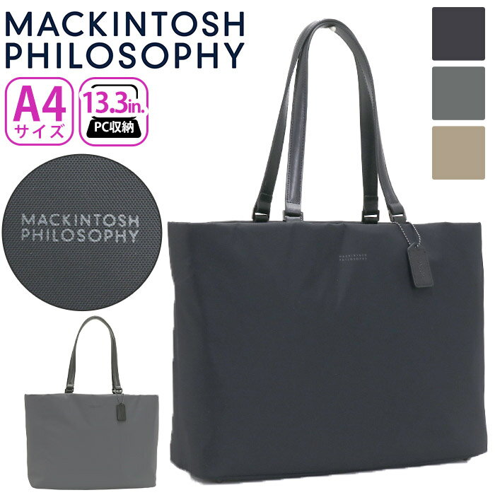 楽天HALLSHOT ホールショットビジネストート MACKINTOSH PHILOSOPHY マッキントッシュ フィロソフィー ミア正規品 レディース ビジネス 通勤 トートバッグ トート きれいめ 通勤用 仕事用 出張 黒 機能的 バッグ A4 かばん 13.3インチ PC対応 PC収納 キャリーオン 11203