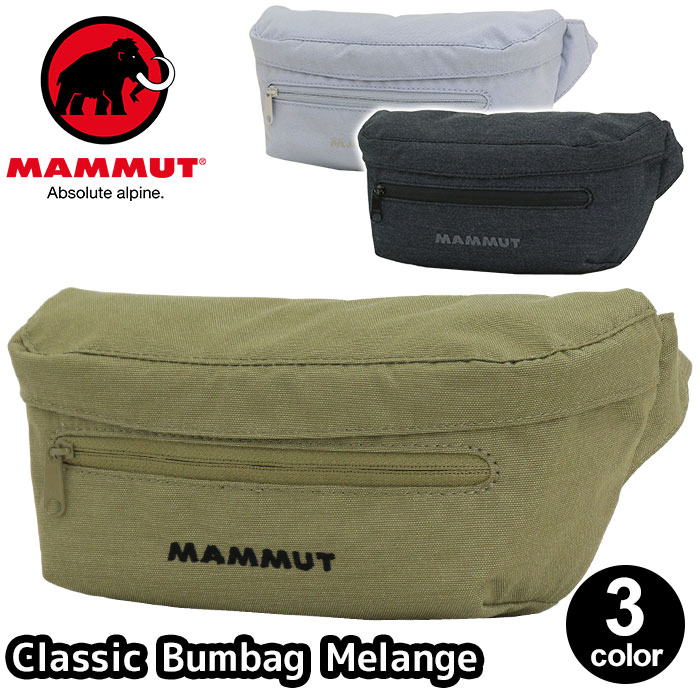 ウエストバッグ MAMMUT マムート ウエストポーチ 正規品 ボディバッグ ワンショルダー ヒップバッグ ヒップポーチ メンズ レディース 男女兼用 黒 かばん 2L 都会 クラシックバッグ おしゃれ 軽量 バッグ コンパクト 小さめ バムバッグ メランジェ Classic Bumbag Melange