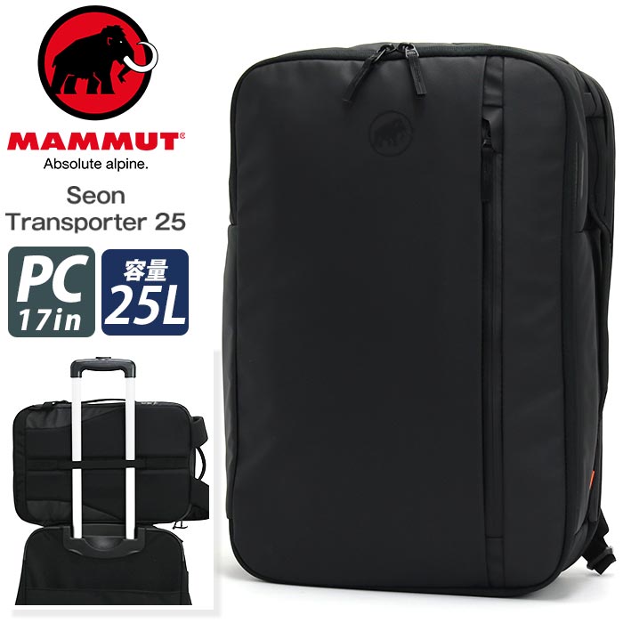 楽天HALLSHOT ホールショットMAMMUT マムート Seon Transporter 25 セオン トランスポーター リュックサック スクエア リュック バックパック デイパック バッグ メンズ レディース 通学 通勤 17インチ PC タブレット 25L おしゃれ 人気 キャリーオン 2510-03911-0001-1025