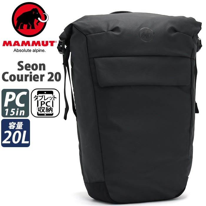 楽天HALLSHOT ホールショットMAMMUT マムート Seon Courier 20 セオン クーリエ リュックサック ロールトップ 口折れ リュック バックパック デイパック バッグ かばん メンズ レディース ユニセックス 男性 女性 男女兼用 通学 通勤 15インチ PC タブレット おしゃれ 人気 2510-04250-0001-1020