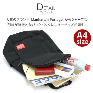 <ポイント10倍> ManhattanPortage マンハッタンポーテージ リュックサック リュック デイパック 正規品 通勤 通学 おしゃれ 人気 黒リュック アウトドア 旅行 丈夫 A4 イントレピッド バックパック ジュニア Intrepid Backpack JR MP1270JR