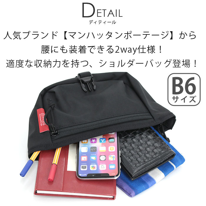 マンハッタンポーテージ メッセンジャーバッグ ManhattanPortage Adrenaline Actio...