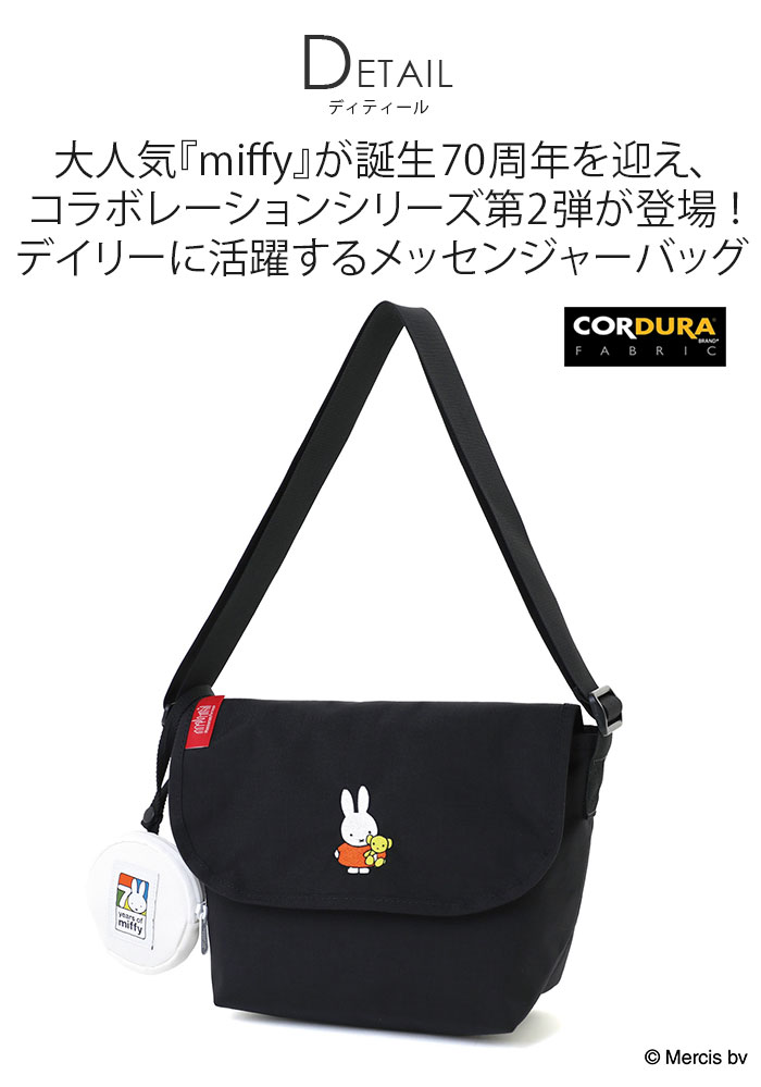ManhattanPortage マンハッタンポーテージ ショルダーバッグ 限定モデル ミッフィ...