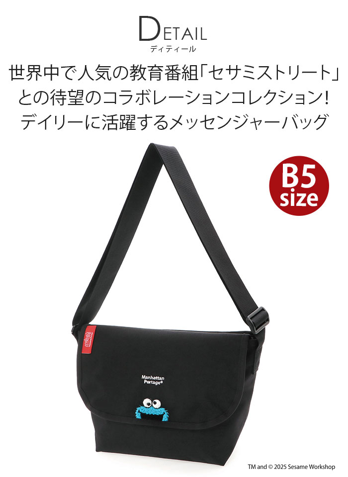 ���������Хå� �ޥ�ϥå���ݡ��ơ��� ManhattanPortage �����ǥ� 2025 ���� ���� ������ �����ߥ��ȥ꡼�� ��å��󥸥㡼�Хå� ��˥��å��� �֥�å� �� B5 NYLON MESSENGER BAG JR SM BP W/DIV MGNT 500D CORDURA SESAME ST MP1605JRBPDMGNTSST