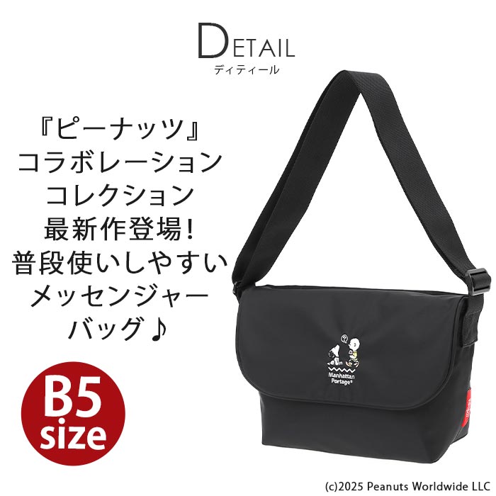 ショルダーバッグ ManhattanPortage マンハッタンポーテージ スヌーピー SNOOPY 限定モデル 正規品 ショルダー メッセンジャー バッグ カバン 斜め掛け ユニセックス 通学 通勤 ピーナッツ チャーリーブラウン B5 サブバッグ ブラック 1605JRSBPDMGNTPNS25