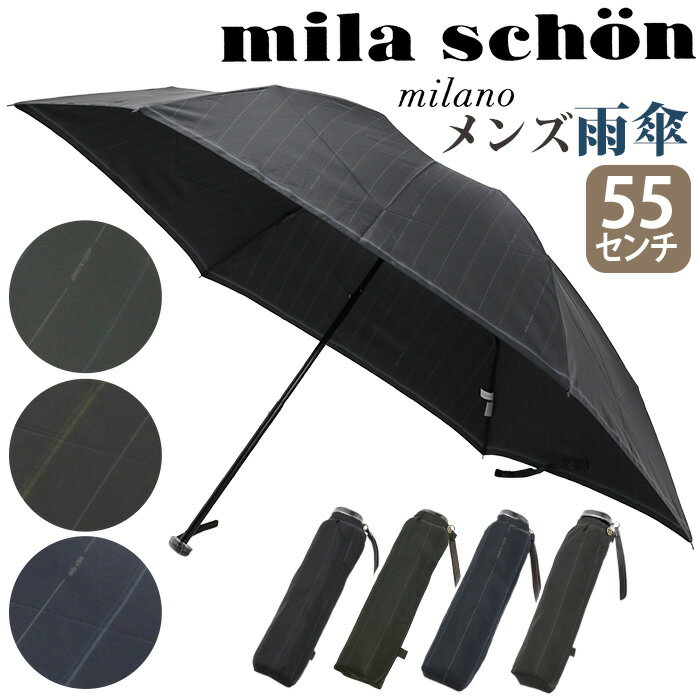楽天市場】折りたたみ傘 晴雨兼用(ブランドミラショーン 楽天市場】折りたたみ傘 晴雨兼用(ブランドミラショーン