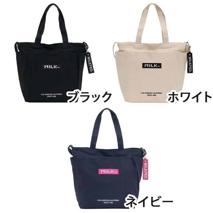 【SALE】 ショルダーバッグ レディース MILK FED. ミルクフェド トート トートバッグ ショルダー 女の子 女子 女性 通勤 通学 黒 A4 BAR AND UNDER LOGO BIG CANVAS BAG 2