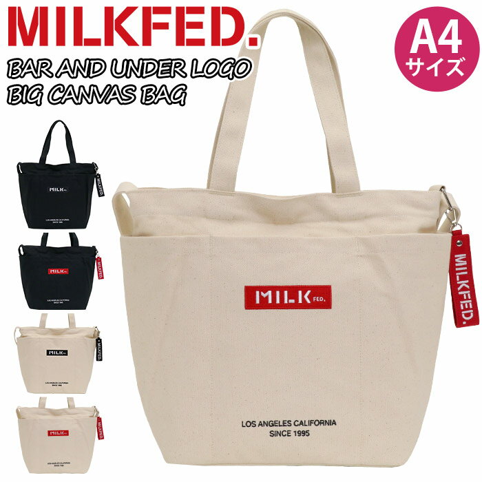 【SALE】 ショルダーバッグ レディース MILK FED. ミルクフェド トート トートバッグ ショルダー 女の子 女子 女性 通勤 通学 黒 A4 BAR AND UNDER LOGO BIG CANVAS BAG 1