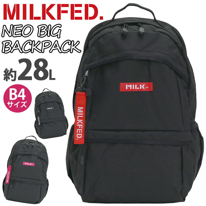 楽天HALLSHOT ホールショット【SALE】 MILK FED. ミルクフェド リュック 通学 女子 レディース メンズ リュックサック デイパック バックパック 通学 通勤 女性 女の子 A4 B4 28L 中学生 高校生 大学生