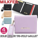 ミルクフェド 財布 MILK FED. SOLID COLOR TRI-FOLD WALLET 三つ折り財布 三つ折り お財布 折り財布 折財布 サイフ ウォレット ミニウォレット かわいい 中学生 高校生 大学生 おしゃれ シンプル コンパクト ブラック  103224054013