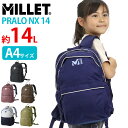 【SALE】 ミレー MILLET リュックサック PRALO NX 14 プラロ 軽量 リュック 子供 キッズ ジュニア キッズリュック 学生 大人 バッグ かばん レディース 女性 14L 通学 通勤 買い物 旅行 お出かけ 人気 MIS0762