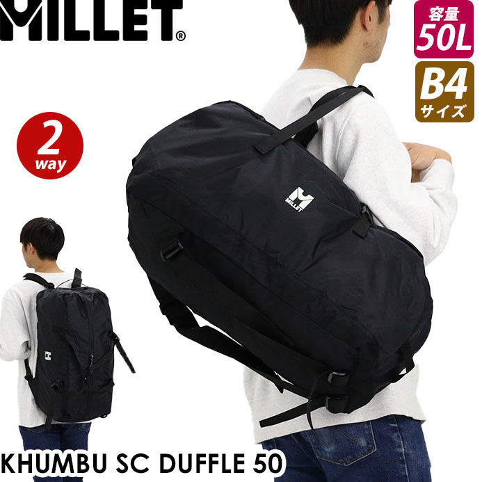 MILLET ~[ {Xg obO {XgobO s {XgbN 2WAY bNTbN 50L e _btobO 莝 V_[ fB[X Y jp ʊw ʋ @ [ܕt KHUMBU SC DUFFLE 50 MIS0782