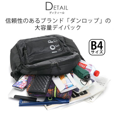 ダンロップ リファインド リュック DUNLOP REFINED 2022 春夏 新作 大容量 リュックサック バックパック デイパック 男女兼用 学生 大人 通勤 通学 カバン バッグ 黒リュック シンプル カジュアル スポーティー ロゴ ブラック A4 B4 35L 丈夫 2DR3591DP