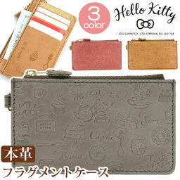 ハローキティ カードケース Hello Kitty レディース フラグメントケース Teatime ハローキティちゃん 薄型 カード収納 革 仕事 通勤 通学 サブ ナチュラル シンプル 上質 上品 プレゼント ギフト おしゃれ 定期入れ 丈夫 収納 ケース 高級感 便利 かわいい 【CPT】 87071