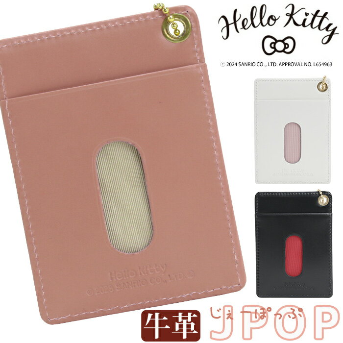 Rakuten - ハローキティ パスケース Hello Kitty キティ キティちゃん レディース 定期入れ JPOP じぇーぽっぷ 定期 カード 収納 カード入れ カードホルダー 通勤 通学 電車 薄型 箱入り ギフト お祝い 人気 女性 コンパクト シンプル 上品 かわいい キャラクター 黒 【CPT】 87117
