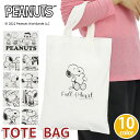 トートバッグ PEANUTS SNOOPY ピーナッツ スヌーピー レディース メンズ トート バッグ カバン キャラクター シンプル 手持ち 手持ちバッグ 手...