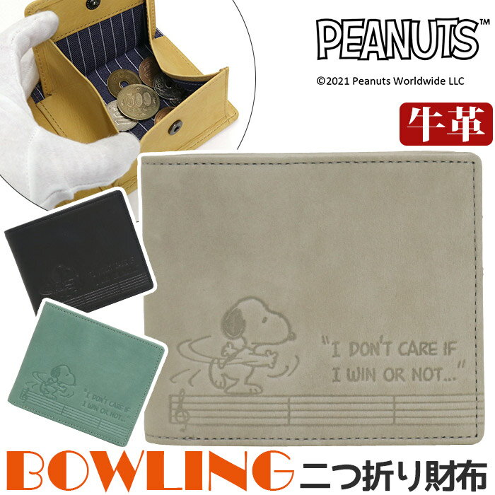 財布 PEANUTS ピーナッツ SNOOPY スヌーピー 二つ折り財布 折り財布 二つ折り お財布 革財布 本革 牛革 レザー サイフ ウォレット プレゼント ギフト 箱入り 人気 かわいい おしゃれ ナチュラル シンプル BOWLING ボーリング キャラクター 【CPT】 73280