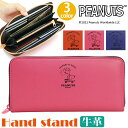 z PEANUTS s[ibc SNOOPY Xk[s[ z {v U[ vz EHbg Wbvz Wbp[z jZbNX z  l 킢 lC LN^[ v[g Mtg 蕨 i Hand stand nh X^h 73291