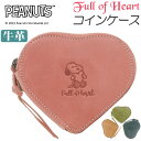 財布 レディース PEANUTS ピーナッツ SNOOPY スヌーピー コインケース Full Heart 本革 牛革 レザー 小銭入れ サブ財布 かわいい お...