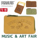 楽天HALLSHOT ホールショットカードケース レディース メンズ PEANUTS ピーナッツ SNOOPY スヌーピー フラグメントケース MUSIC & ART FAIR 薄型 カード収納 本革 革 仕事 通勤 通学 ナチュラル シンプル 上質 上品 プレゼント ギフト おしゃれ 定期入れ 丈夫 収納 ケース 便利 かわいい 73362 【CPT】