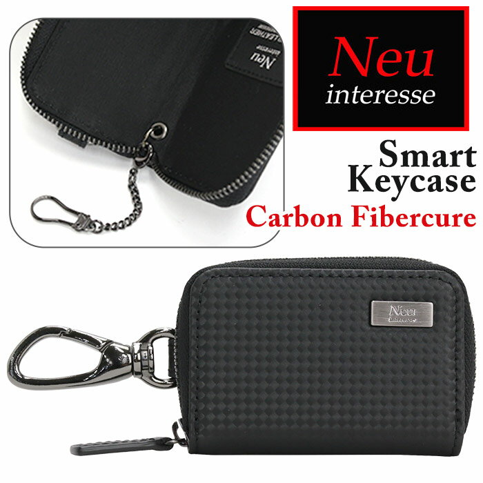 キーケース メンズ ノイインテレッセ Neu interesse Carbn Fibercure カーボンファイバーキュア スマートキーケース 鍵 キー 鍵入れ キーホルダー ケース 大人 かっこいい 男性 紳士 レザー 牛革 通勤 ビジネス シンプル おしゃれ 人気 黒 【CPT】 3116